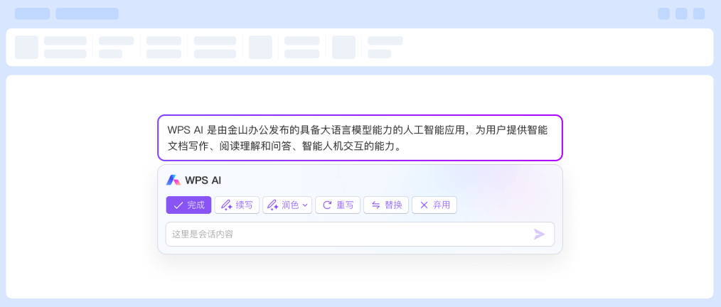 WPS Office下载 官方安装包