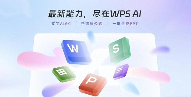 WPS PDF全功能PDF编辑器